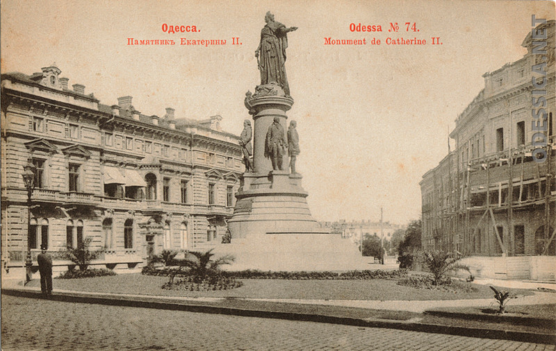 74. Памятникъ Екатерины II.