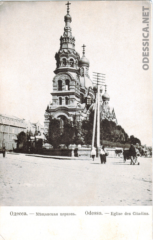 2014. Мѣщанская церковь.